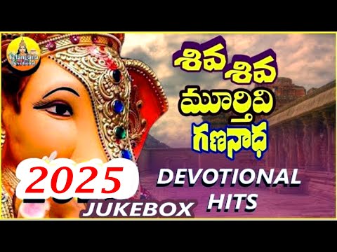 download lagu mp3 mp4 Shiva Shiva Murthivi Gananadha Song, download lagu Shiva Shiva Murthivi Gananadha Song gratis, unduh video klip Shiva Shiva Murthivi Gananadha Song