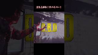 立ち上がれ！DBDサバイバー！ドワイト・フェアフィールド！【deadbydaylight】#dbd #shorts
