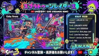 【スプラトゥーンレイダース】初見さん大歓迎！みんなで遊ぼう！型/概要欄必読