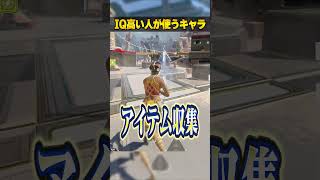 IQ高い人が使ってるらしいキャラ３選
