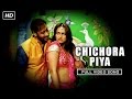 Chichora Piya Fulll Video Song | Action Jackson | Ajay Devgn & Sonakshi Sinha