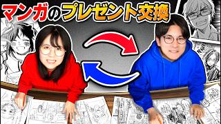 【妻の恩返し】漫画家なので「夫を喜ばせるための漫画」を描いてプレゼントします！