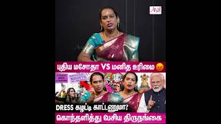 Download lagu 'Am I a boy? Am I a girl? Who are you to decide? 💔😡 | Transgender Act 🔥' mp3