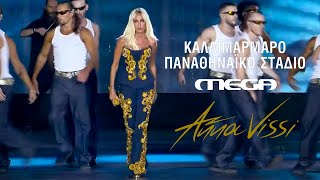 Nylon - Άννα Βίσση | Live στο "Καλλιμάρμαρο" (2025) MEGA TV
