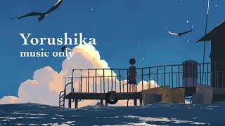 open / start (1)(00:17:00 - 00:17:30) - 〖 Singing 〗#1 ヨルシカさん楽曲縛り - 歌枠 | 雑談