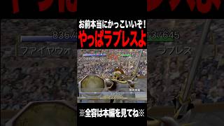 【MF2】ラブレスこそ至高なんです #モンスターファーム2 #mf #mf2 #short