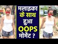 Walk करते Time Malaika Arora के साथ हुआ OOPS Moment Viral Video FilmiBeat