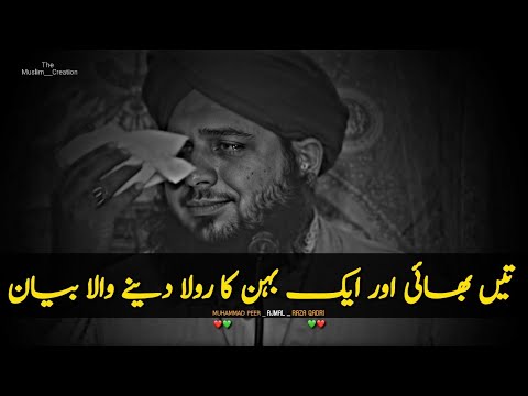 Teen Bete Or Aik Behan Ka Waqia || Rula Dene Wala Bayan😭 || Peer Ajmal Raza Qadri most viewed Bayan
