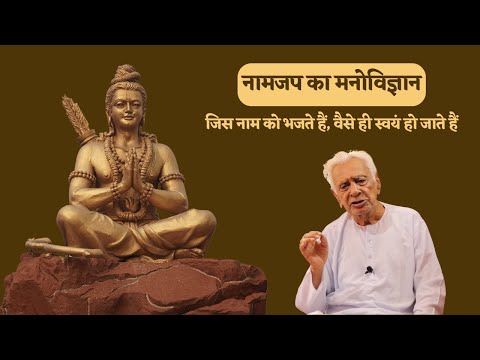 Psychology of chanting _ How does it work _ Naam Jap ? Dr HS Sinha