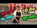 Gurjar Rasiya 2020 टुंडी नीचे जूस मशीन दिनेश गुर्�