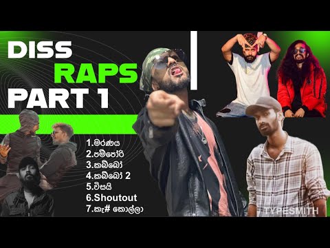 Diss Raps | Part 1|Rapsellama Udatama |#smokio #master_D#Isha_nazty#shanputha#kinglotuss#Deva#Cobra