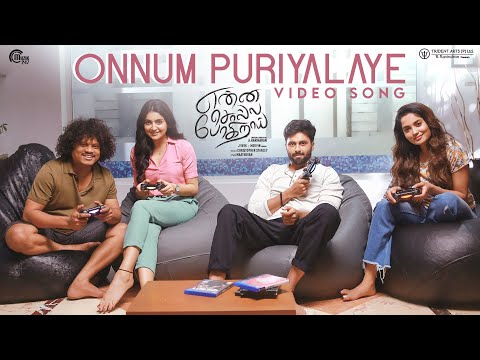 Onnum Puriyalaye Video Song |Â Enna Solla PogiraiÂ 