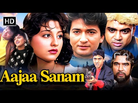 Aaja Sanam