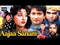 Aajaa Sanam 1994 Love Story Movie Avinash Wadhavan Chandani Sabeeha Paresh Rawal Full HD