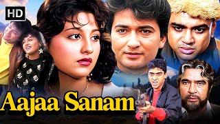 Aaja Sanam