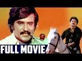 Nyayam Meere Cheppali Telugu Full Length Movie Suman Rajinikanth Telugu Full Screen