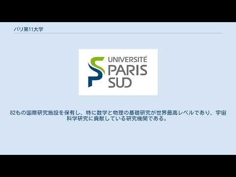 スタニスラス大学 (パリ)