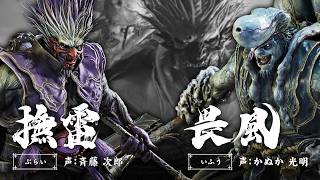 鬼武者奇録帖「畏風＆撫雷」　『鬼武者 Way of the Sword』