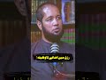 Rizq Main Barkat Ka Wazifa Hafizahmedpodcast Allamahishamelahizaheer Wazifa