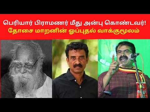 Dravida Mathimaran Speech on Prriyar Rajaji Brahmin