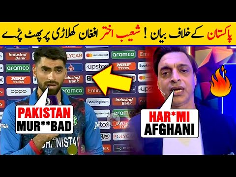 Besharam Afghani ! Shoaib Akhtar Angry On Ibrahim Zadran Controversial Statement after AFG beat PAK