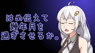 平沢進Tw(hz)　紲星あかり読み上げ　20200512