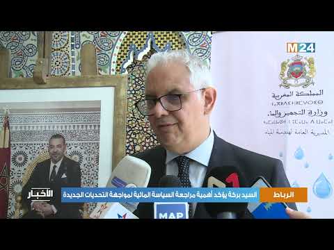 السيد بركة يؤكد أهمية مراجعة السياسة المائية لمواجهة التحديات الجديدة