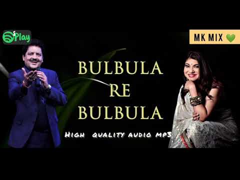 BULBULA RE BULBULA // UDIT NARAYAN,ALKA YAGNIK // 90S OLD IS GOLD SONG 🎵 HIGH QUALITY AUDIO