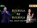 BULBULA RE BULBULA UDIT NARAYAN ALKA YAGNIK 90S OLD IS GOLD SONG HIGH QUALITY AUDIO