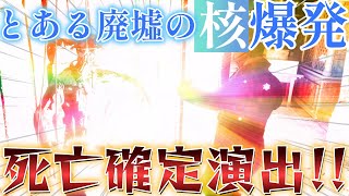 とある廃墟でfalloutｗｗｗ【ソングオブホラーEP4】#3