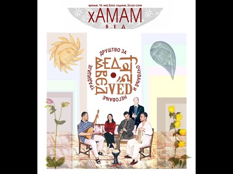 Ved - live in hAMAM, Vranje 2003.