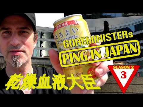 Goreministers Ping In Japan SE2 EP3 (Gashapon Action, Sightseeing, Foodtests & Godzilla)