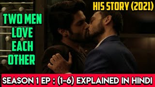 His Story (2021) | Season1 Episode (1-6) Explained in Hindi | Two Men Love Each Other