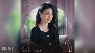 ID:Earth(아이디얼스) - Mine (마인 OST) Mine OST Part 2