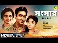 Sansar সংসার Family Movie English Subtitle Soumitra Sabitri Nandini Maliya