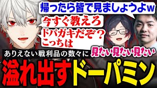 【VCR RUST】8日目｜戦利品を前におあずけを食らいドパガキ葛葉達の理性が崩壊【葛葉/にじさんじ/切り抜き】