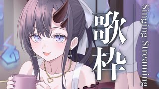 【歌枠*song】ちゃんねる登録者18000人目指してまったり歌う！【ぱわーぼいすVtuber／彷徨鈴】