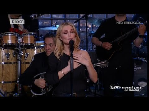 Νατάσα Θεοδωρίδου - Ποτ πουρί (Στην υγειά μας) {5/5/2018}