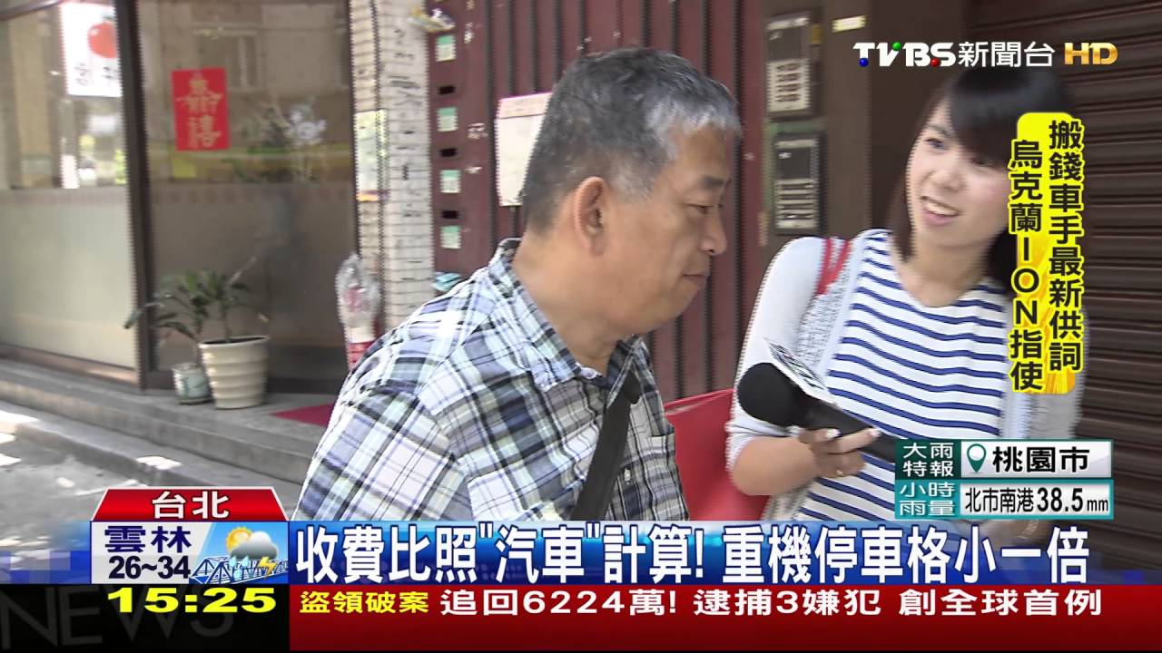 路邊停車格「重機專用」 北市首波劃12格