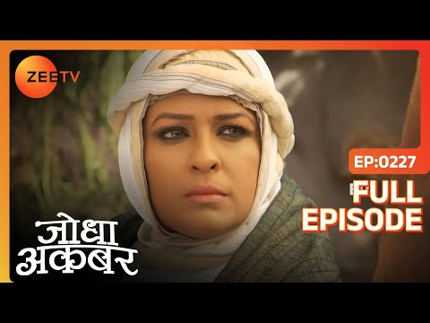 Jalal के Against Maham Anga कर रही है एक बड़ी साजिश | Jodha Akbar | Full Episode 227 | Zee TV