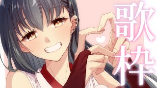 開始 - 【歌枠】久しぶりのお歌~!いっぱい歌う!よ!🌟【supported by DAM】【にじさんじ/山神カルタ】
