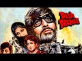 Independence Special DESH PREMEE देश प्रेमी 1982 Full Movie Amitabh Bachchan Hema 
