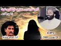Dadho Saarinde Monhje Moye Khanpoe Sarmad Sindhi Heart Touching Sindhi Song