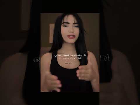 اغنية if you done with your ex مترجمة | #editlyrics #trending #tiktok #lyrics #ifyoudonewithyourex