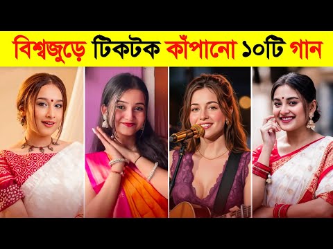 Overnight Top 10 Tiktok Viral Songs | Instagram Reels Viral Songs | Kono Ek Josna Rate | Koi Naa 