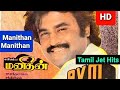Manithan Manithan 1080p HD Tamil Video Song Manithan Music Chandrabose Malaysia Vasudevan Rajini