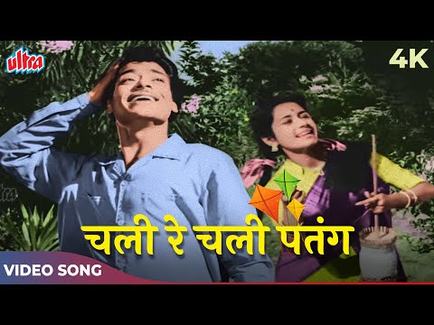 Chali Chali Re Patang Video Song In Color 4K | Mohammed Rafi, Lata Mangeshkar | Bhabhi 1957 Songs
