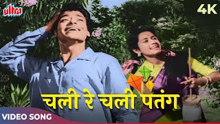 Download lagu Chali Chali Re Patang Video Song In Color 4K | Mohammed Rafi, Lata Mangeshkar | Bhabhi 1957 Songs mp3 Download lagu Chali Chali Re Patang Video Song In Color 4K | Mohammed Rafi, Lata Mangeshkar | Bhabhi 1957 Songs mp3