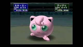 【ポケモンスタジアム2】ジムリーダーのしろ【ハナダジム】