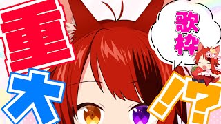 スキスキ星人 みたいなやつ… - 【激レア歌枠】とんでもないお知らせがあります。。。【莉犬】